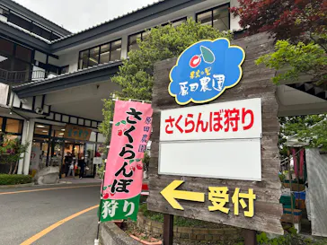 果実の里 原田農園に投稿された画像（2026/6/7）