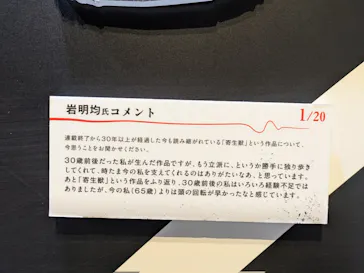 寄生獣展に投稿された画像（2026/6/7）