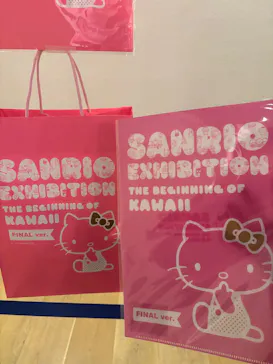サンリオ展 FINAL ver. ニッポンのカワイイ文化60年史に投稿された画像（2026/6/8）