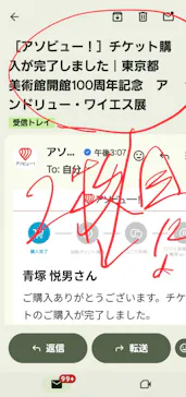 東京都美術館開館100周年記念　アンドリュー・ワイエス展に投稿された画像（2026/6/8）