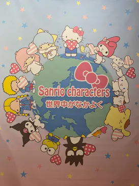 サンリオ展 FINAL ver. ニッポンのカワイイ文化60年史に投稿された画像（2026/6/8）