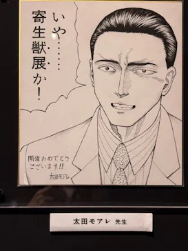 寄生獣展に投稿された画像（2026/6/8）