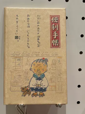 サンリオ展 FINAL ver. ニッポンのカワイイ文化60年史に投稿された画像（2026/6/8）