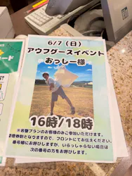 美楽温泉 SPA-HERBSに投稿された画像（2026/6/8）