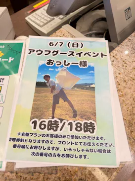 美楽温泉 SPA-HERBSに投稿された画像（2026/6/8）