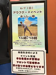 美楽温泉 SPA-HERBSに投稿された画像（2026/6/8）