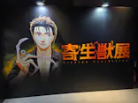 寄生獣展に投稿された画像（2026/6/8）