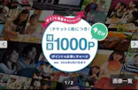 アソビュー！ポイントに投稿された画像（2026/6/8）