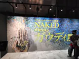 NAKED meets ガウディ展【大阪】に投稿された画像（2026/6/8）