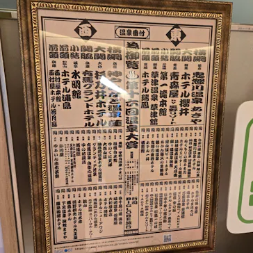 うめきた温泉 蓮 Wellbeing Parkに投稿された画像（2026/6/8）
