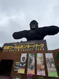 那須ワールドモンキーパークに投稿された画像（2026/6/9）