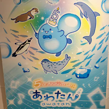 新江ノ島水族館に投稿された画像（2026/6/8）