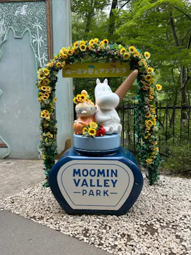 ムーミンバレーパークに投稿された画像（2026/6/9）