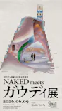 NAKED meets ガウディ展【大阪】に投稿された画像（2026/6/9）