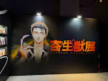 寄生獣展に投稿された画像（2026/6/9）