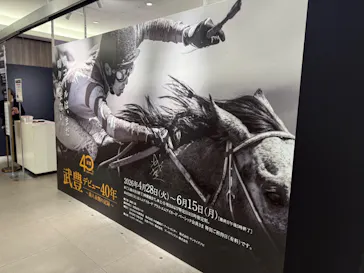 武豊 デビュー40年 ～前人未到の記録～　（銀座三越）に投稿された画像（2026/6/9）