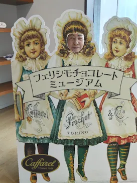 felissimo chocolate museum（フェリシモチョコレートミュージアム）に投稿された画像（2026/6/9）