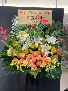 武豊 デビュー40年 ～前人未到の記録～　（銀座三越）に投稿された画像（2026/6/10）