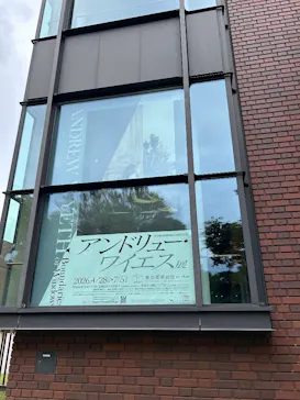 東京都美術館開館100周年記念　アンドリュー・ワイエス展に投稿された画像（2026/6/10）
