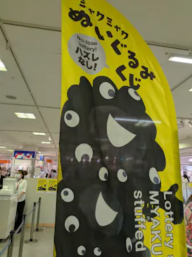 髙島屋大阪店に投稿された画像（2026/6/10）