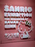 サンリオ展 FINAL ver. ニッポンのカワイイ文化60年史に投稿された画像（2026/6/10）