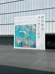 豊田市美術館に投稿された画像（2026/6/10）