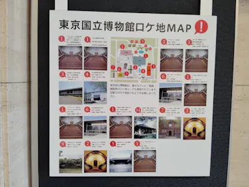 東京国立博物館に投稿された画像（2026/6/10）