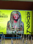 あべのハルカス美術館に投稿された画像（2026/6/10）