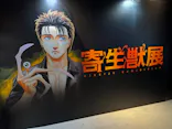 寄生獣展に投稿された画像（2026/6/11）