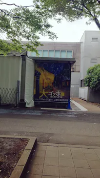 大ゴッホ展　夜のカフェテラス　東京展（上野の森美術館）に投稿された画像（2026/6/11）