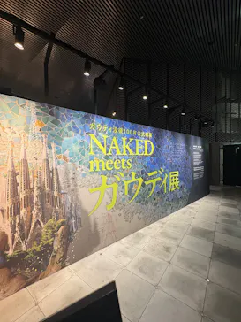 NAKED meets ガウディ展【大阪】に投稿された画像（2026/6/11）