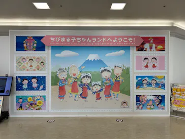 ちびまる子ちゃんランドに投稿された画像（2026/6/11）