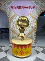 ちびまる子ちゃんランドに投稿された画像（2026/6/11）