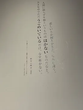 NHK日曜美術館50年展に投稿された画像（2026/6/11）