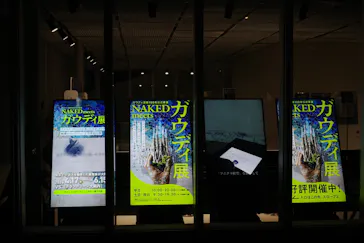 NAKED meets ガウディ展【大阪】に投稿された画像（2026/6/11）