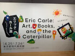 エリック・カール展　はじまりは、はらぺこあおむしに投稿された画像（2026/6/12）