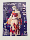 生誕100年　森英恵 ヴァイタル・タイプに投稿された画像（2026/6/12）