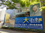大ゴッホ展　夜のカフェテラス　東京展（上野の森美術館）に投稿された画像（2026/6/12）