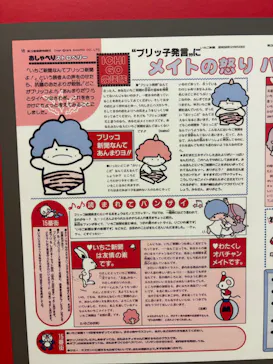 サンリオ展 FINAL ver. ニッポンのカワイイ文化60年史に投稿された画像（2026/6/12）