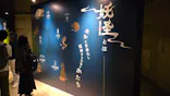 動き出す妖怪展 TOKYO 〜Imagination of Japan〜に投稿された画像（2026/6/12）