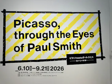 ピカソ meets ポール・スミス　遊び心の冒険へに投稿された画像（2026/6/12）