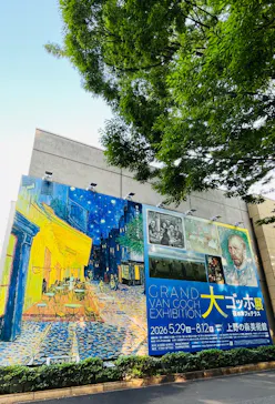 大ゴッホ展　夜のカフェテラス　東京展（上野の森美術館）に投稿された画像（2026/6/12）