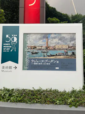 ウジェーヌ・ブーダン展(ＳＯＭＰＯ美術館)に投稿された画像（2026/6/12）