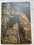 広島平和記念資料館に投稿された画像（2026/6/13）