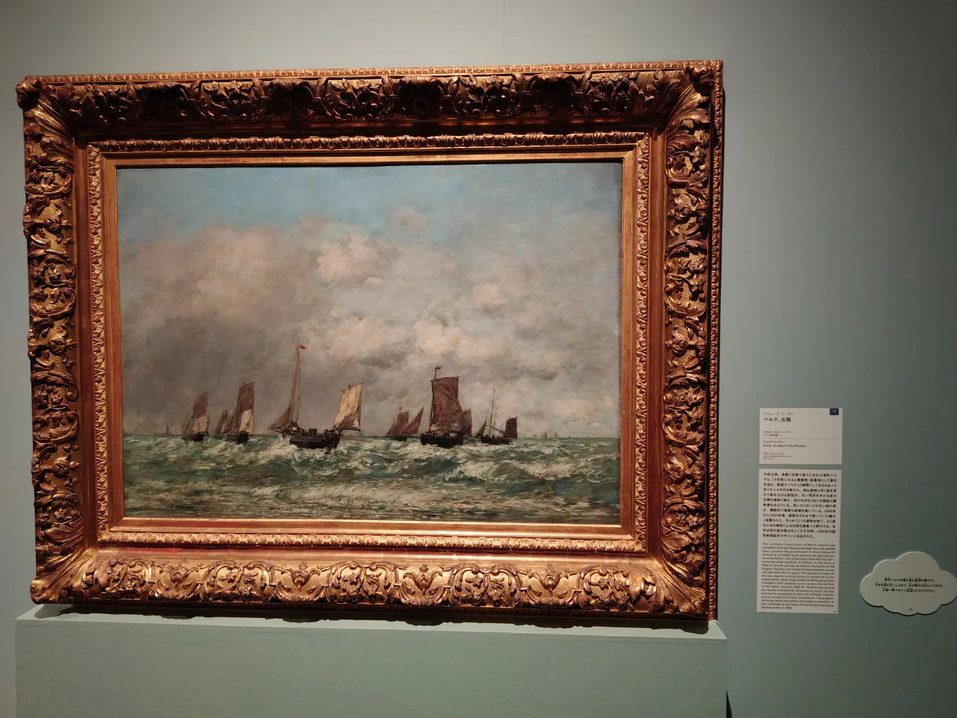 ニックネーム　ウジェーヌ・ブーダン『カマレの港』1872年　複製画 ウジェーヌ・ブーダン展(SOMPO美術館)の口コミ ｜あらためて