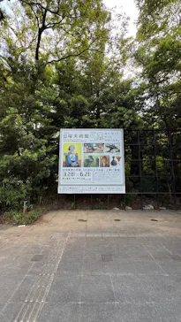 NHK日曜美術館50年展に投稿された画像（2026/6/13）