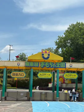 東条湖おもちゃ王国に投稿された画像（2026/6/13）