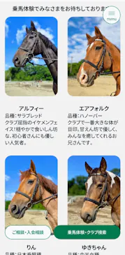 乗馬クラブクレイン伊奈に投稿された画像（2026/6/13）