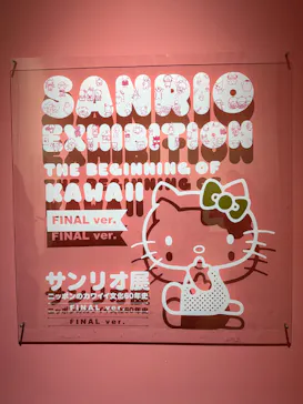 サンリオ展 FINAL ver. ニッポンのカワイイ文化60年史に投稿された画像（2026/6/13）