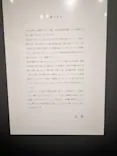 武豊 デビュー40年 ～前人未到の記録～　（銀座三越）に投稿された画像（2026/6/13）